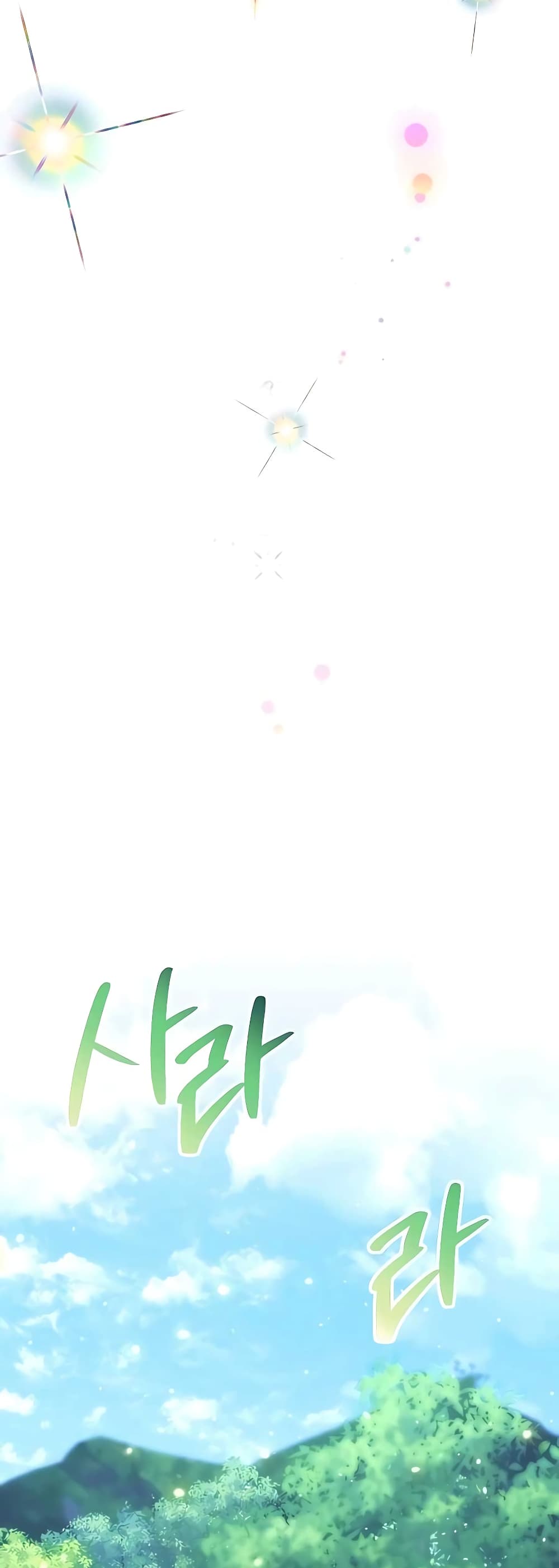 Hunter World’s Gardener ตอนที่ 15 แปลไทย page 64