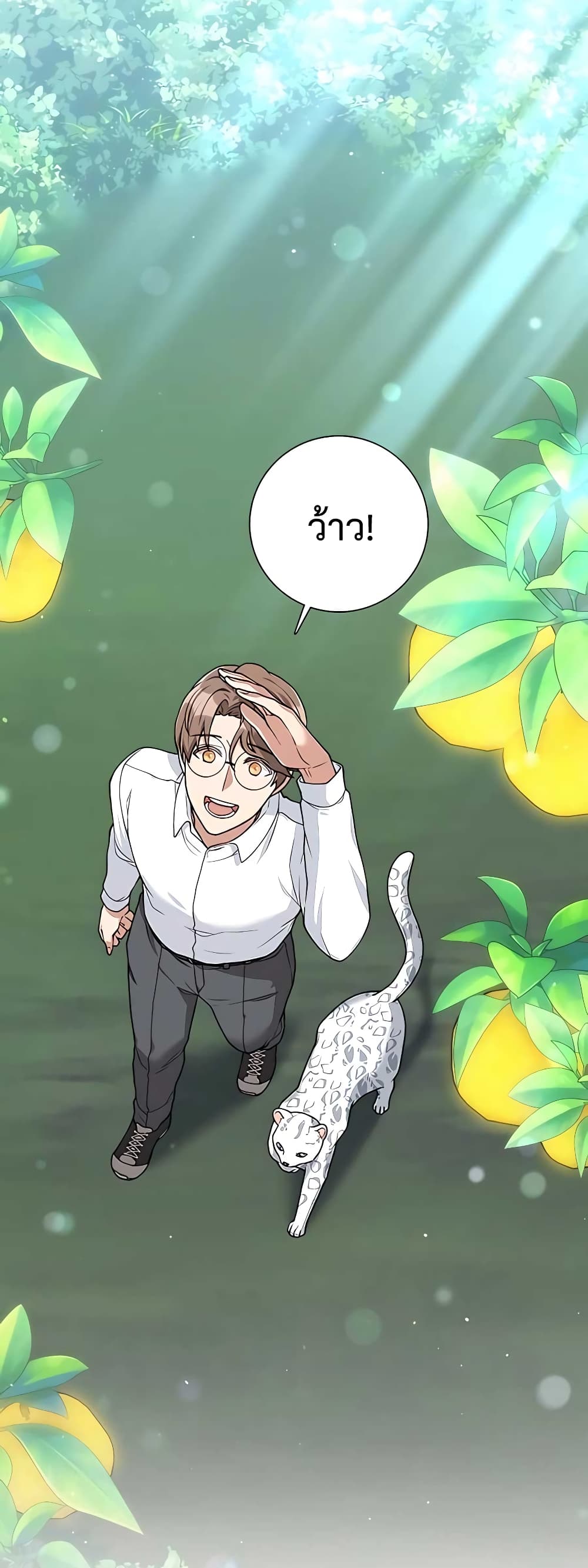 Hunter World’s Gardener ตอนที่ 16 แปลไทย page 8