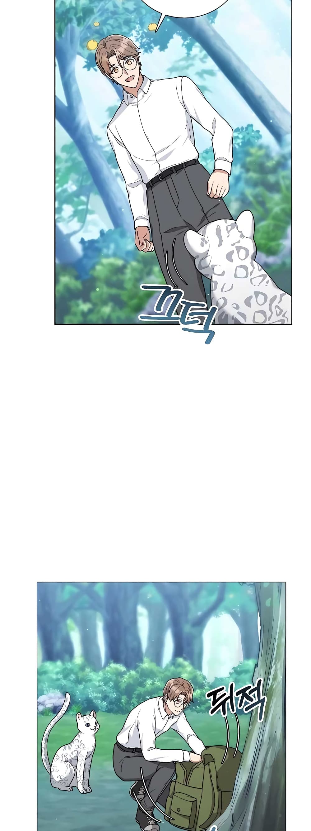 Hunter World’s Gardener ตอนที่ 16 แปลไทย page 16