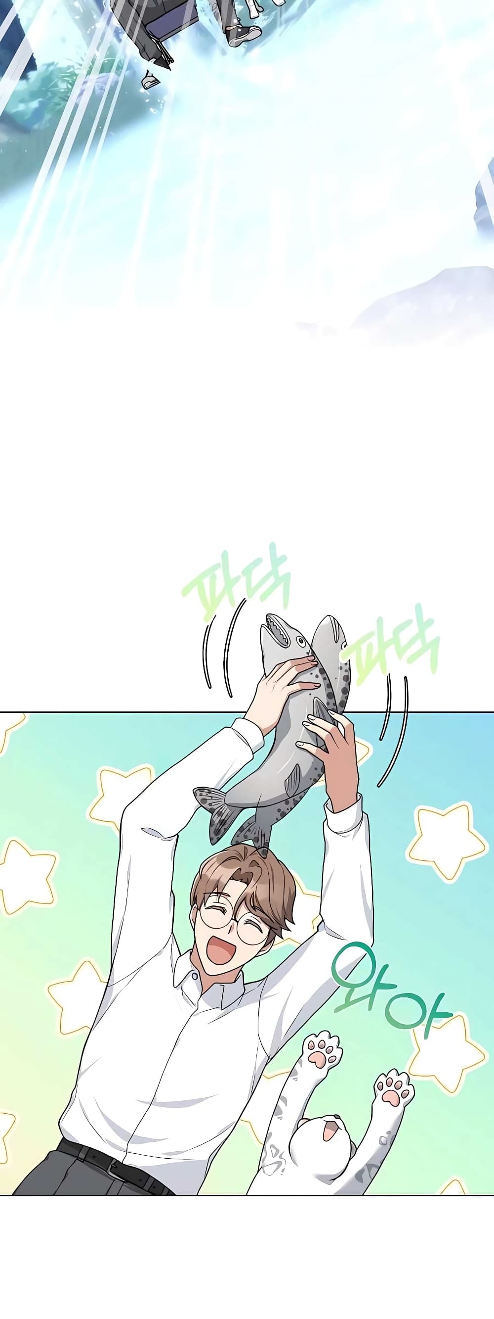 Hunter World’s Gardener ตอนที่ 16 แปลไทย page 20