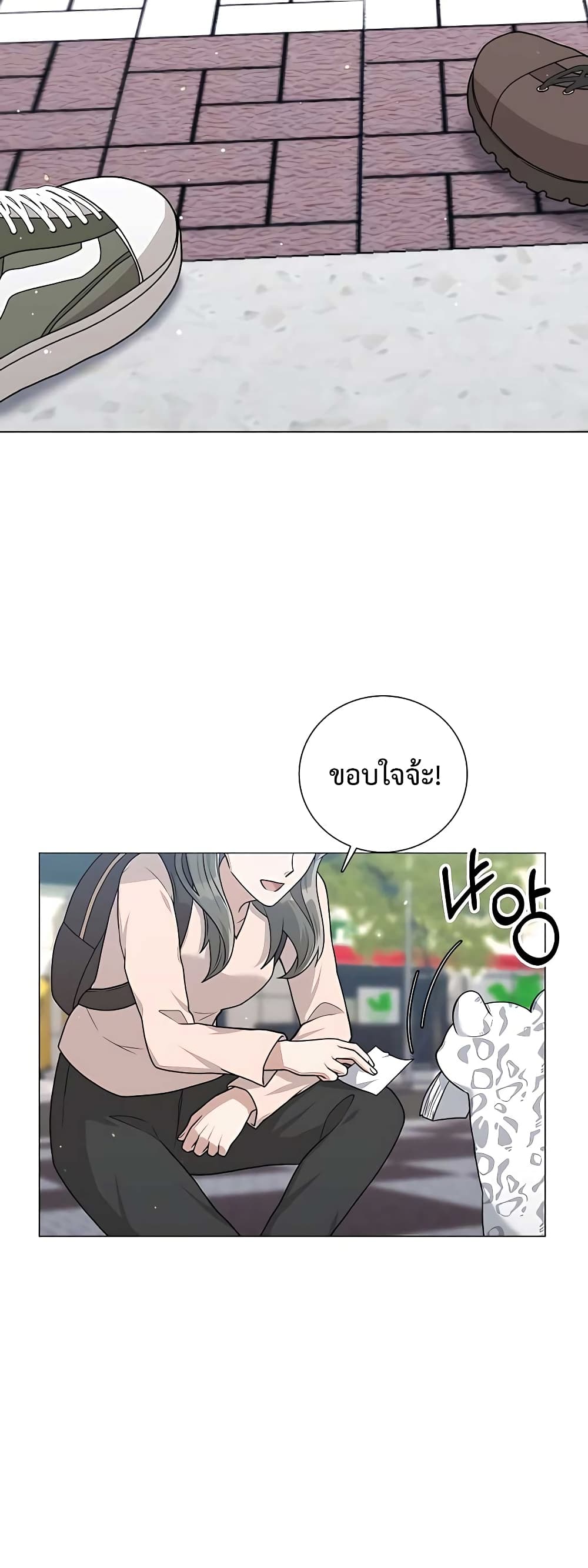 Hunter World’s Gardener ตอนที่ 16 แปลไทย page 30