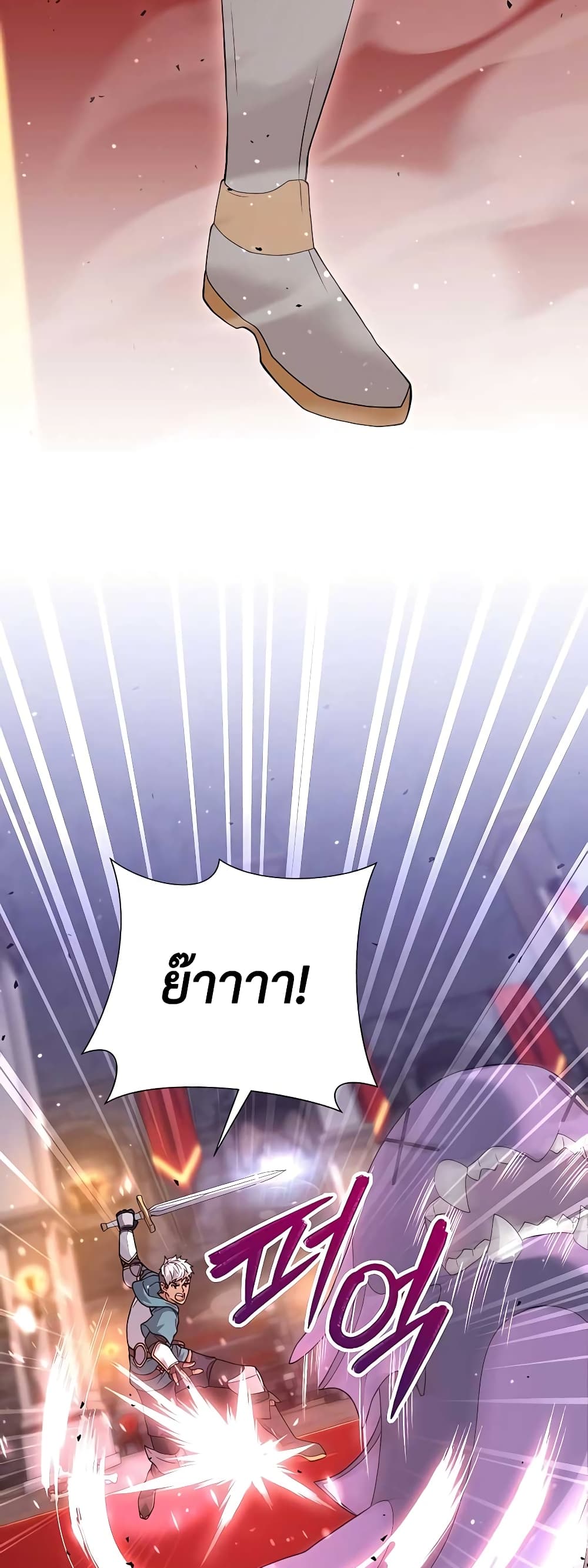Hunter World’s Gardener ตอนที่ 16 แปลไทย page 56
