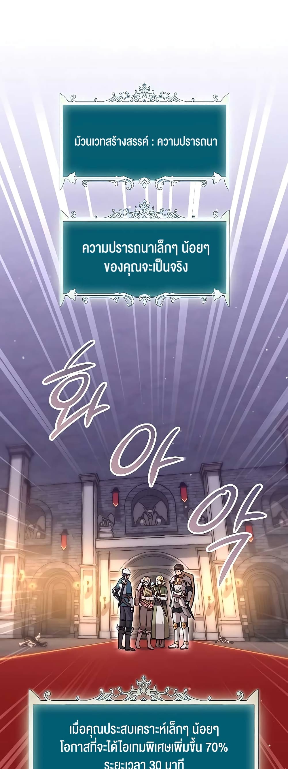 Hunter World’s Gardener ตอนที่ 16 แปลไทย page 63