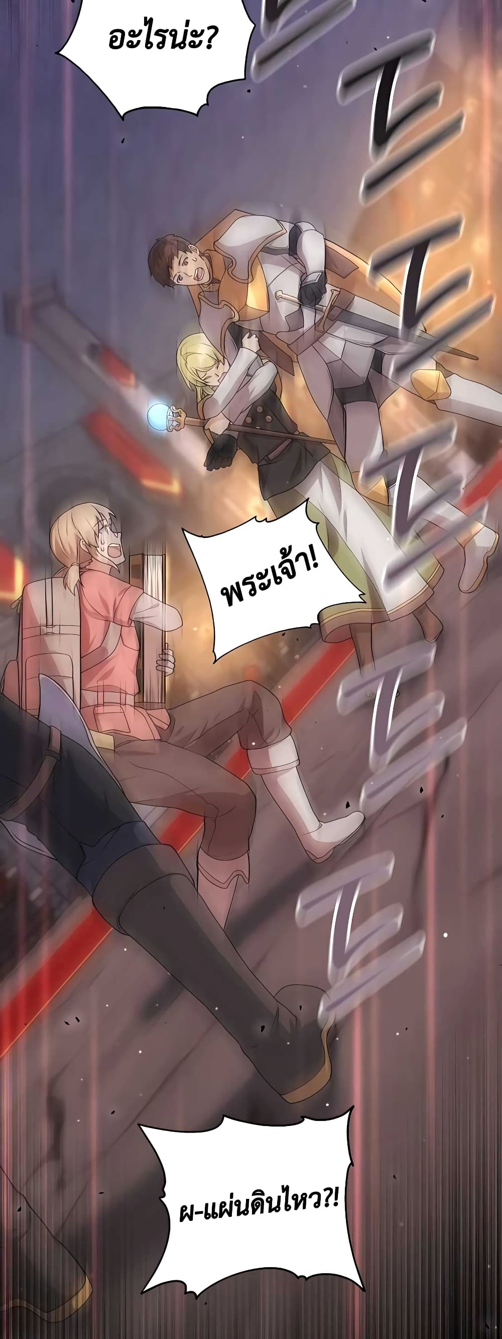 Hunter World’s Gardener ตอนที่ 16 แปลไทย page 66