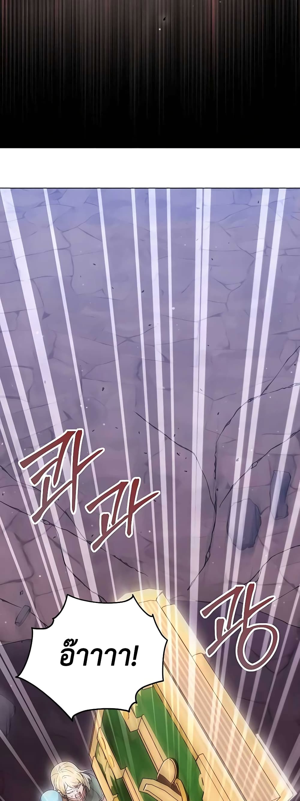 Hunter World’s Gardener ตอนที่ 16 แปลไทย page 67