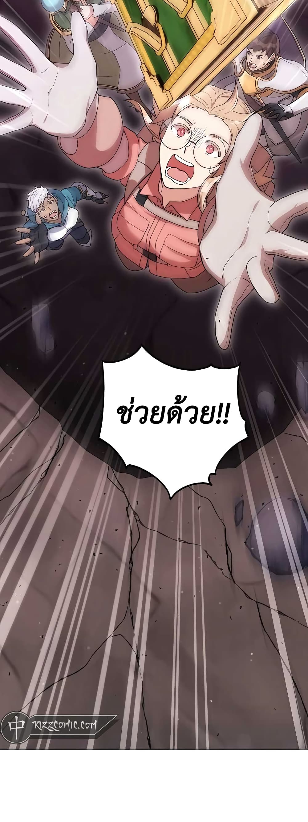 Hunter World’s Gardener ตอนที่ 16 แปลไทย page 68