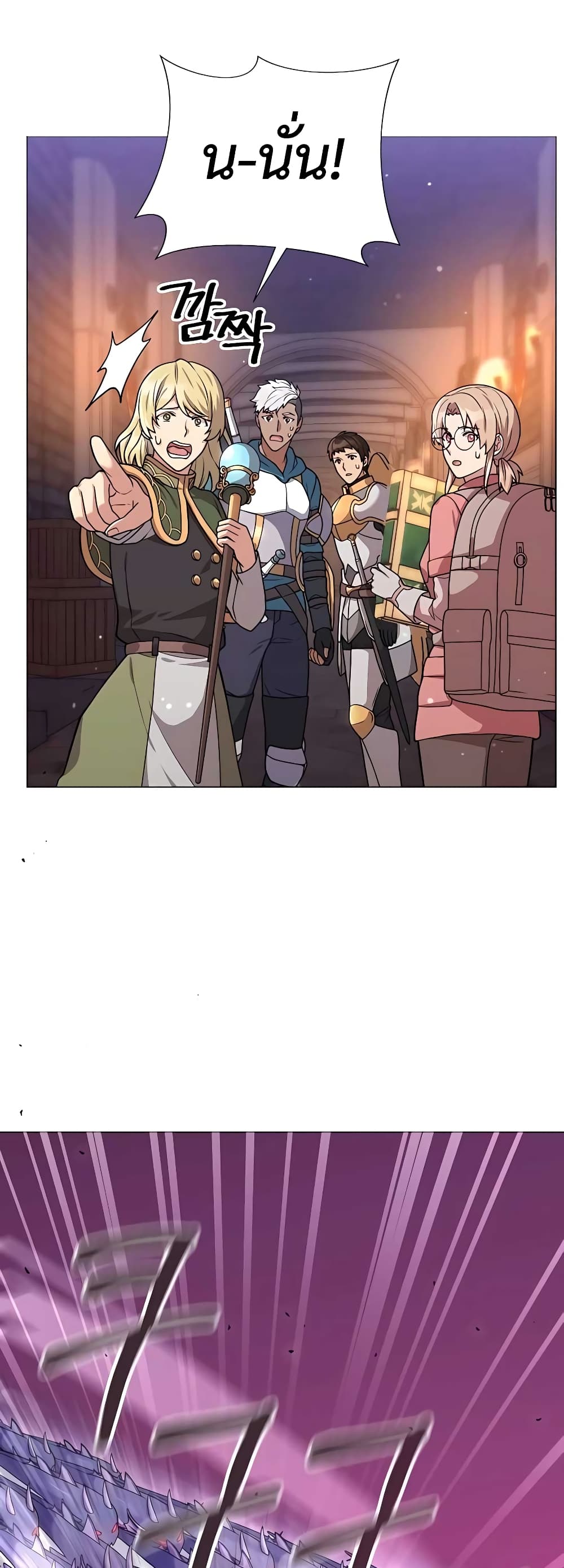 Hunter World’s Gardener ตอนที่ 17 แปลไทย page 12