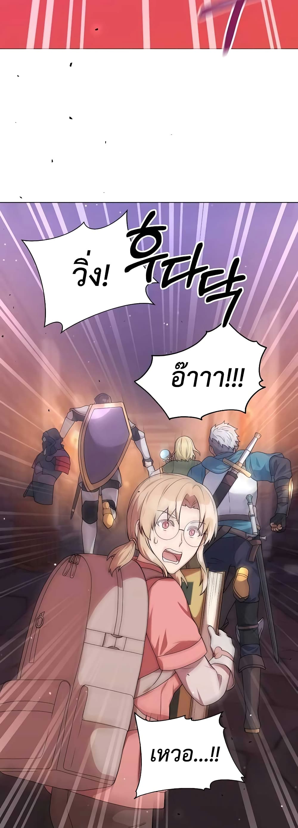 Hunter World’s Gardener ตอนที่ 17 แปลไทย page 14