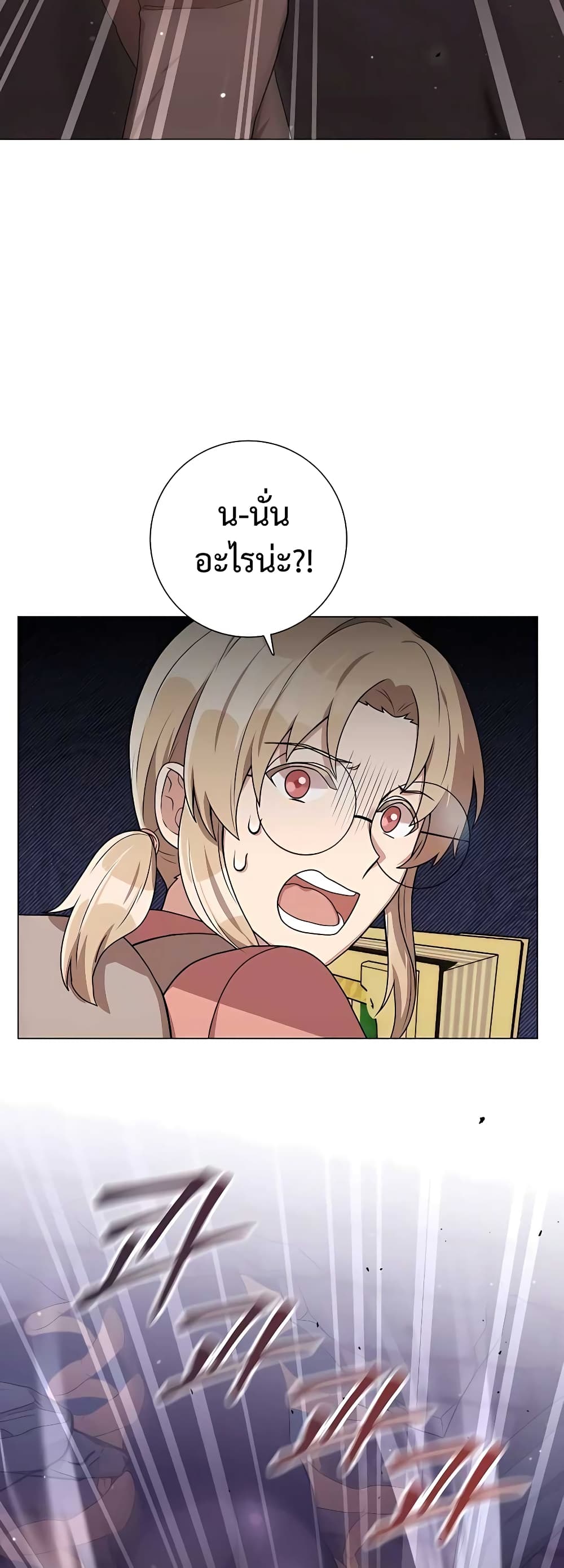 Hunter World’s Gardener ตอนที่ 17 แปลไทย page 15