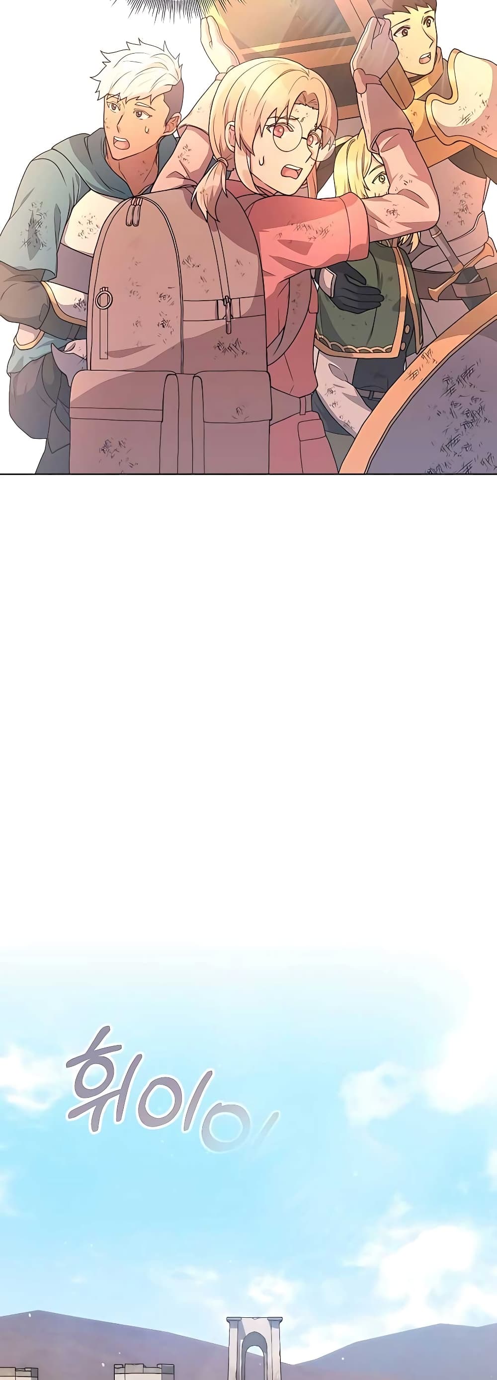 Hunter World’s Gardener ตอนที่ 17 แปลไทย page 23