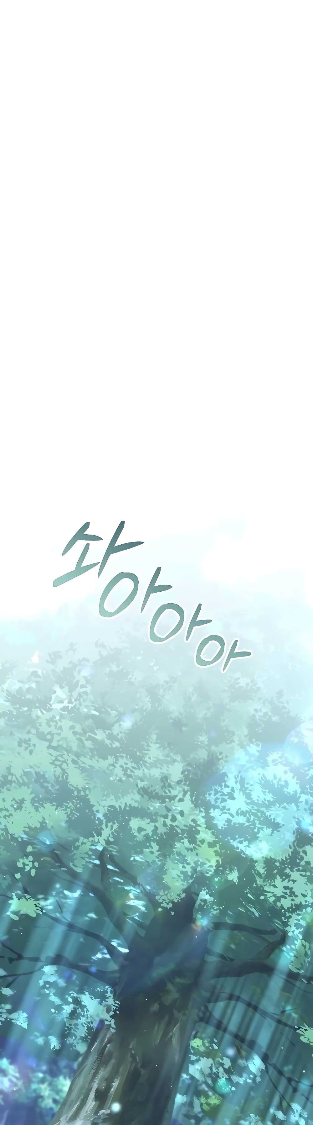 Hunter World’s Gardener ตอนที่ 18 แปลไทย page 7