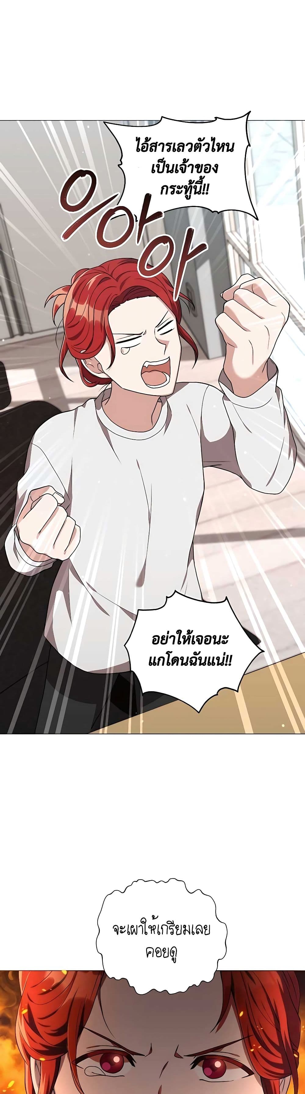 Hunter World’s Gardener ตอนที่ 18 แปลไทย page 47