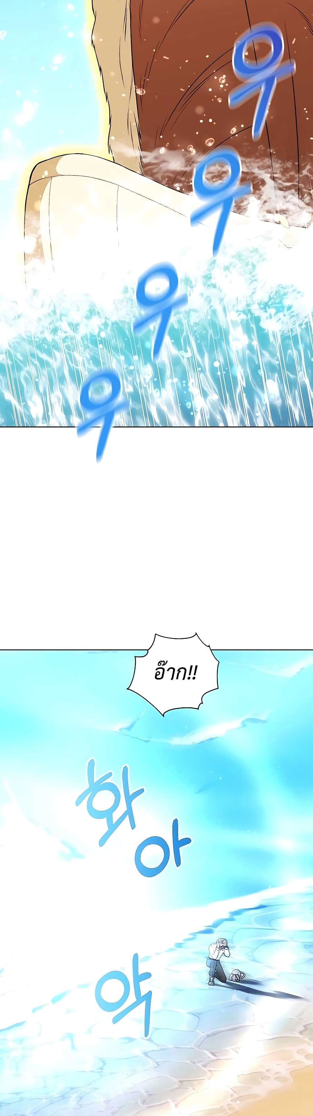 Hunter World’s Gardener ตอนที่ 19 แปลไทย page 35