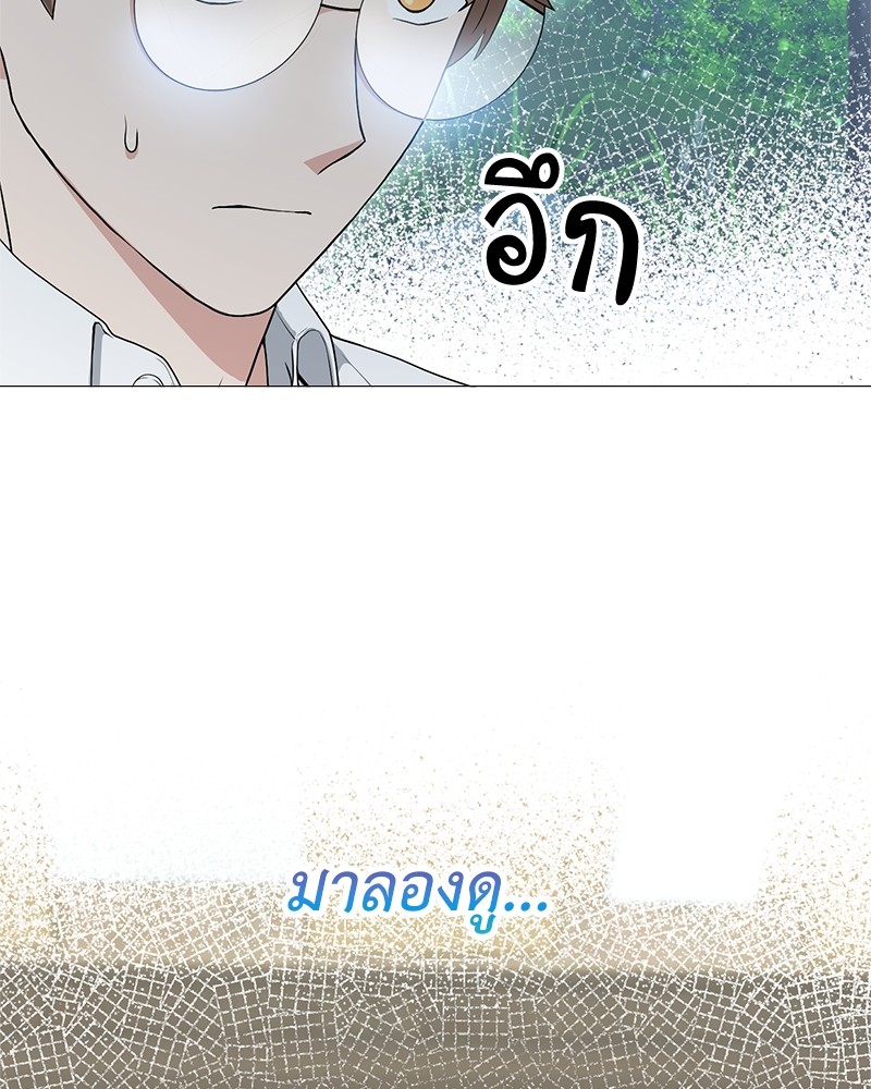 Hunter World’s Gardener ตอนที่ 2 แปลไทย page 6