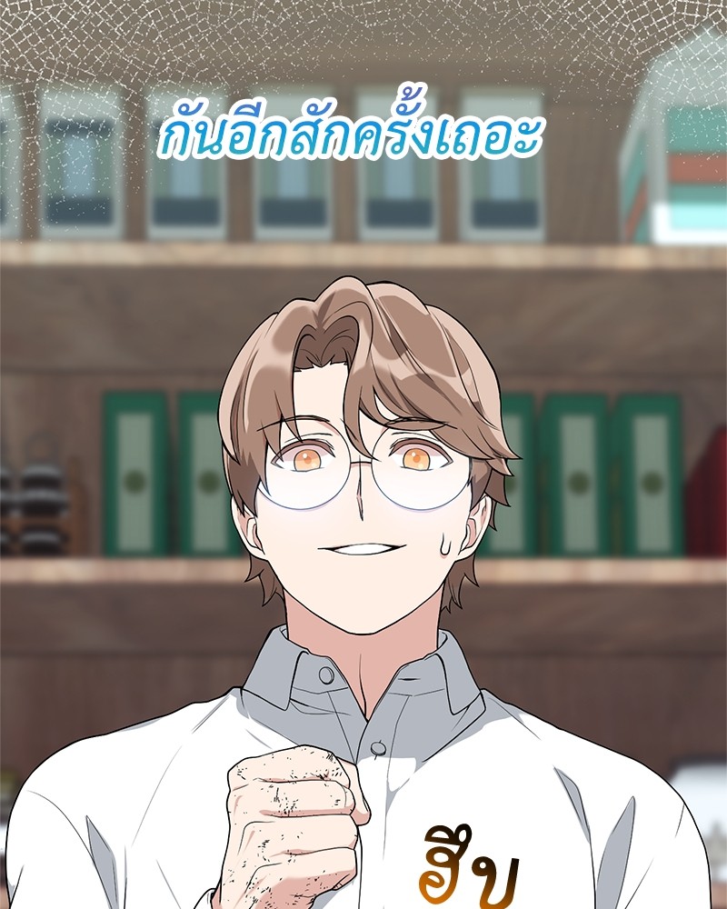 Hunter World’s Gardener ตอนที่ 2 แปลไทย page 7