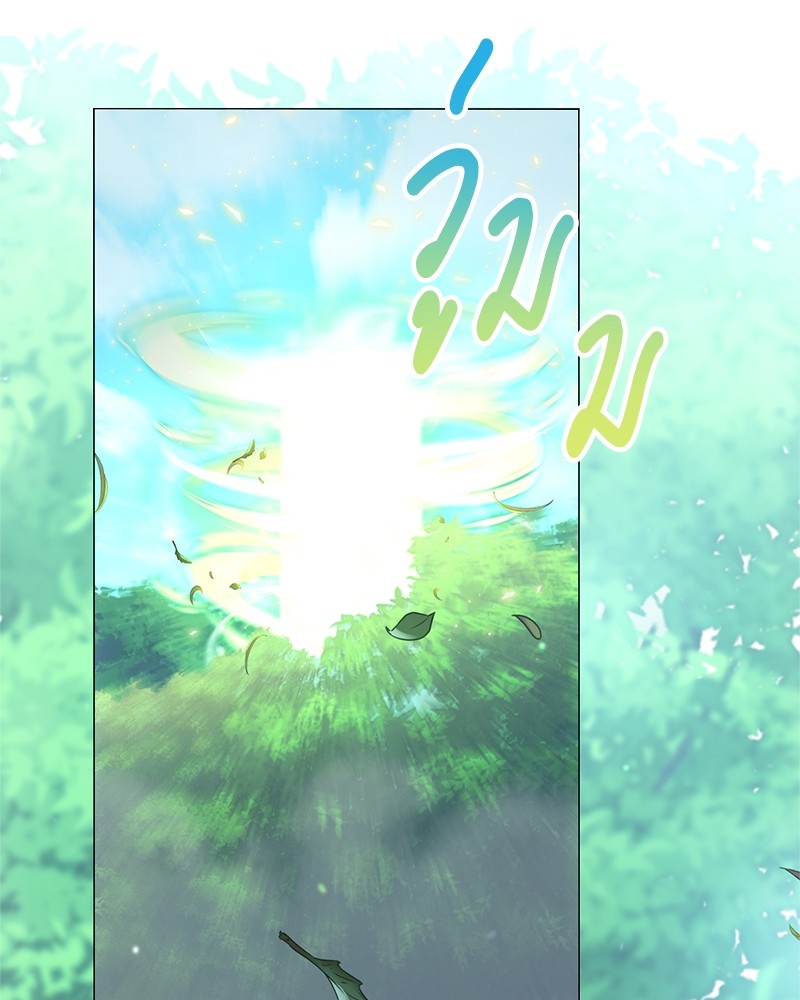 Hunter World’s Gardener ตอนที่ 2 แปลไทย page 9