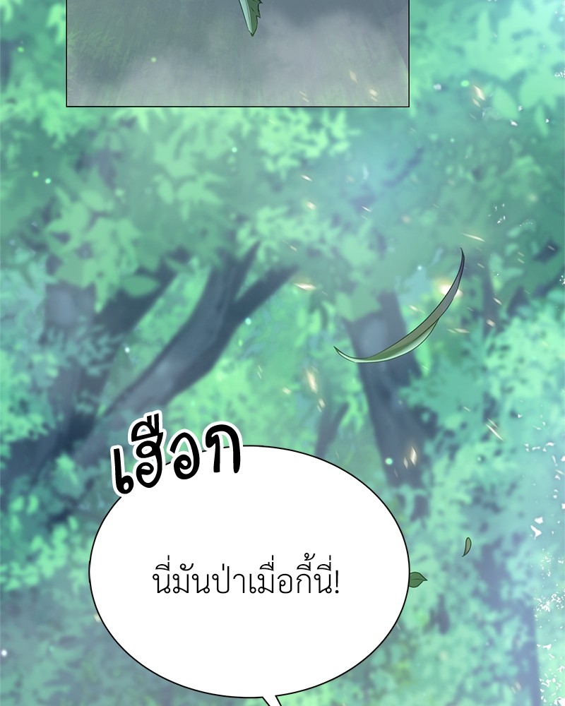 Hunter World’s Gardener ตอนที่ 2 แปลไทย page 10