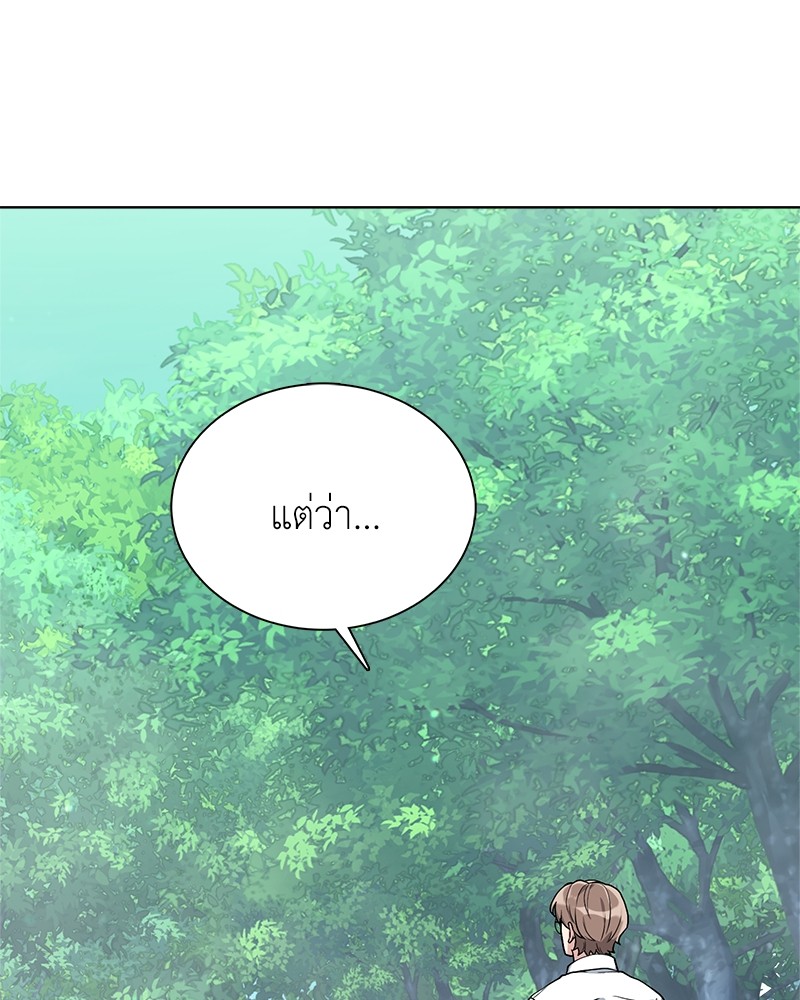 Hunter World’s Gardener ตอนที่ 2 แปลไทย page 13
