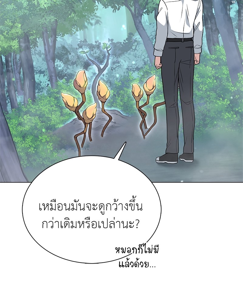 Hunter World’s Gardener ตอนที่ 2 แปลไทย page 14