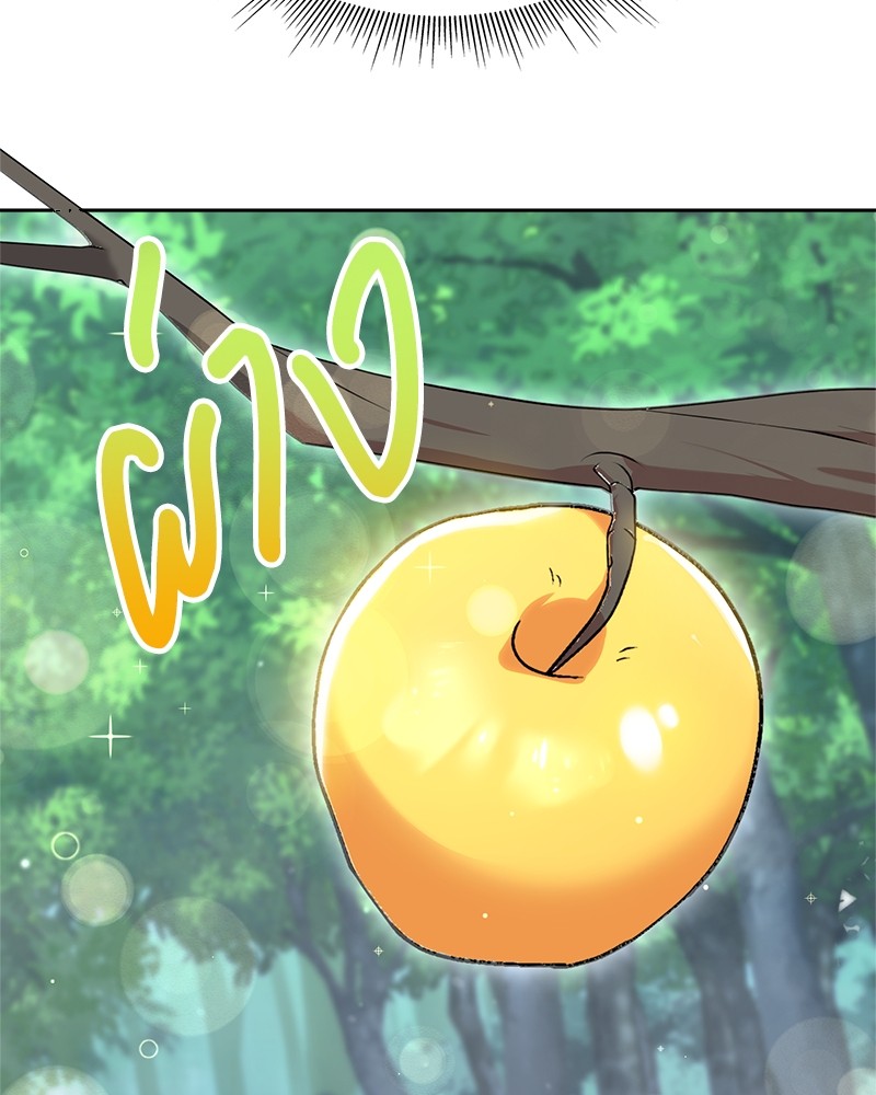 Hunter World’s Gardener ตอนที่ 2 แปลไทย page 18