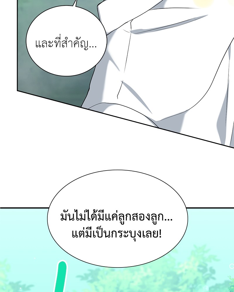 Hunter World’s Gardener ตอนที่ 2 แปลไทย page 27