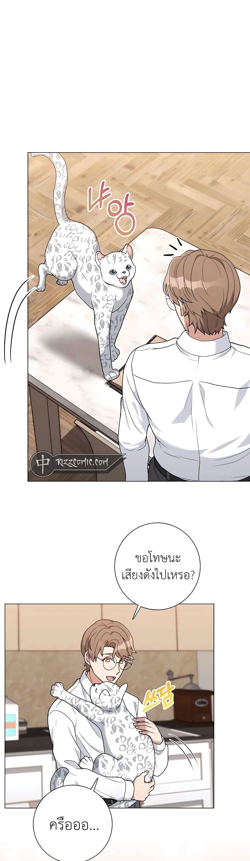 Hunter World’s Gardener ตอนที่ 20 แปลไทย page 29