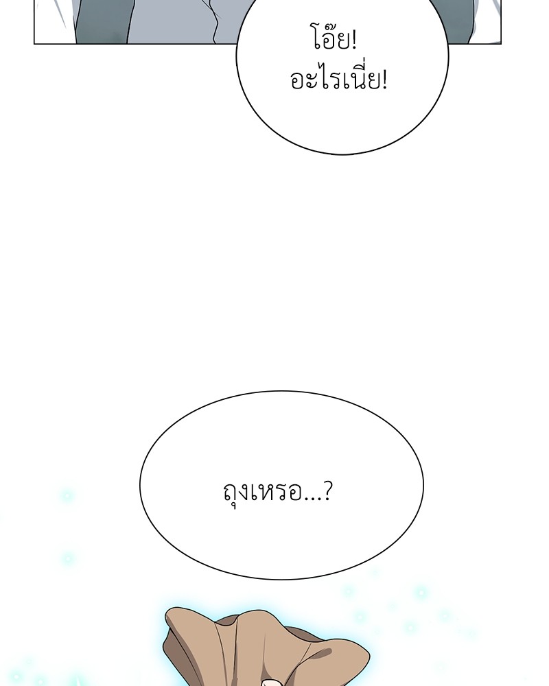 Hunter World’s Gardener ตอนที่ 2 แปลไทย page 35