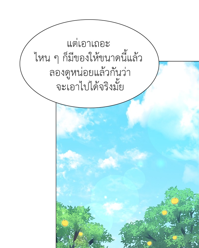 Hunter World’s Gardener ตอนที่ 2 แปลไทย page 42