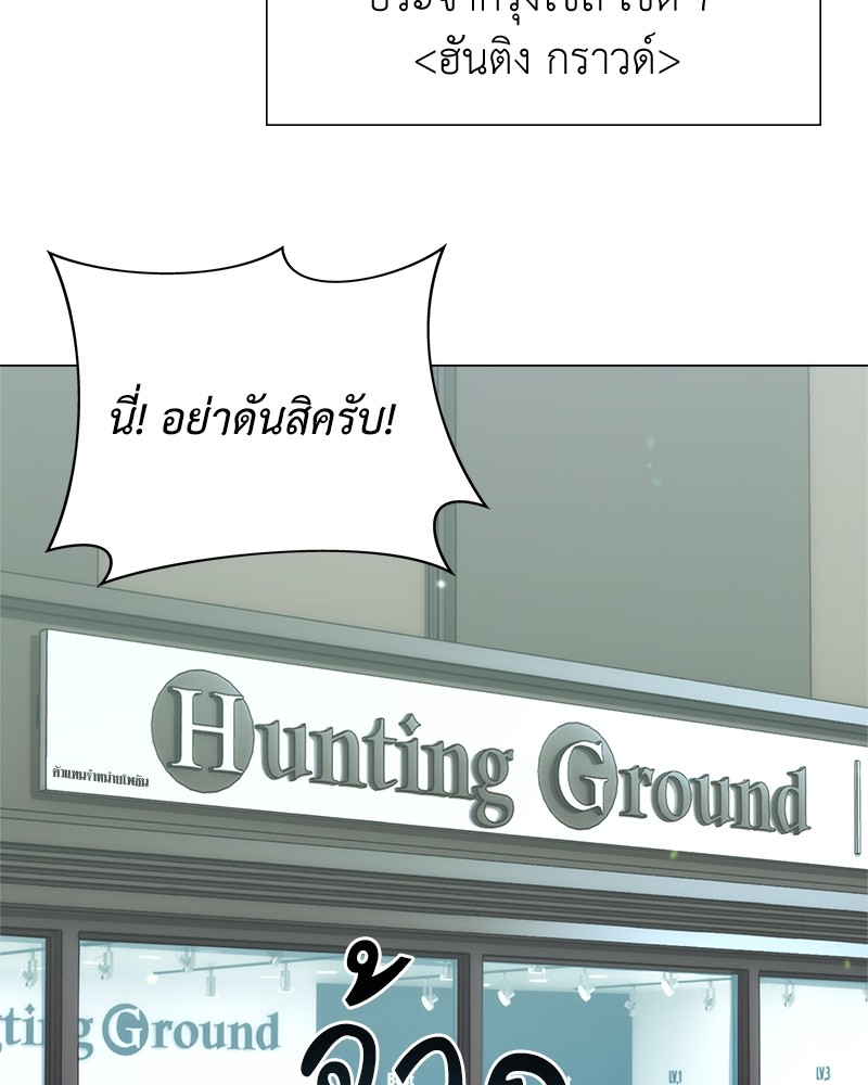 Hunter World’s Gardener ตอนที่ 2 แปลไทย page 44
