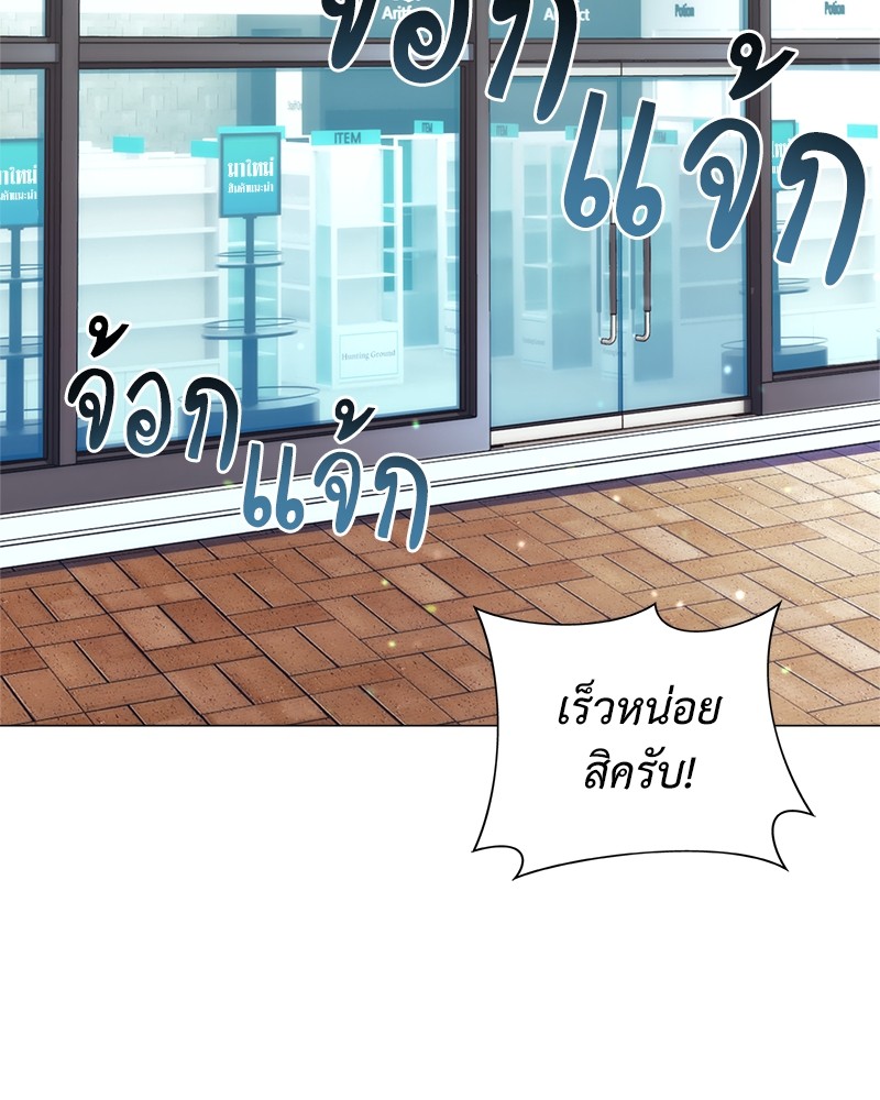 Hunter World’s Gardener ตอนที่ 2 แปลไทย page 45