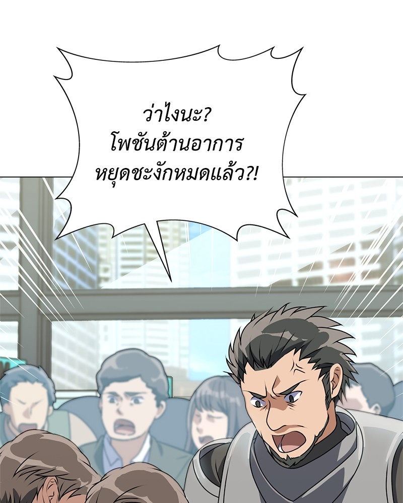 Hunter World’s Gardener ตอนที่ 2 แปลไทย page 46