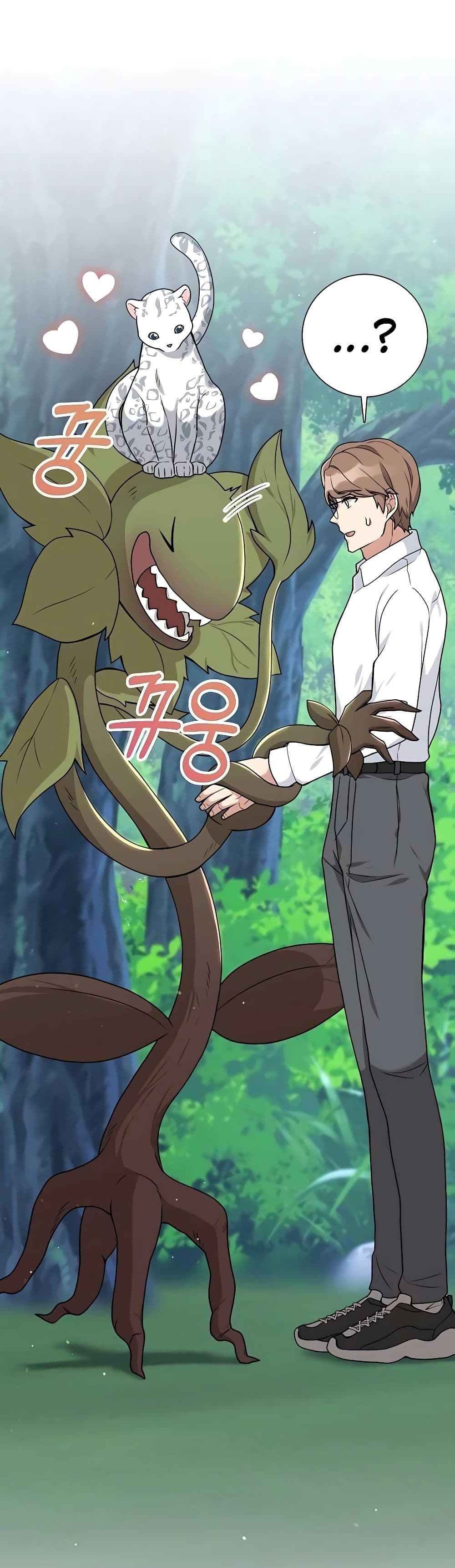 Hunter World’s Gardener ตอนที่ 20 แปลไทย page 47