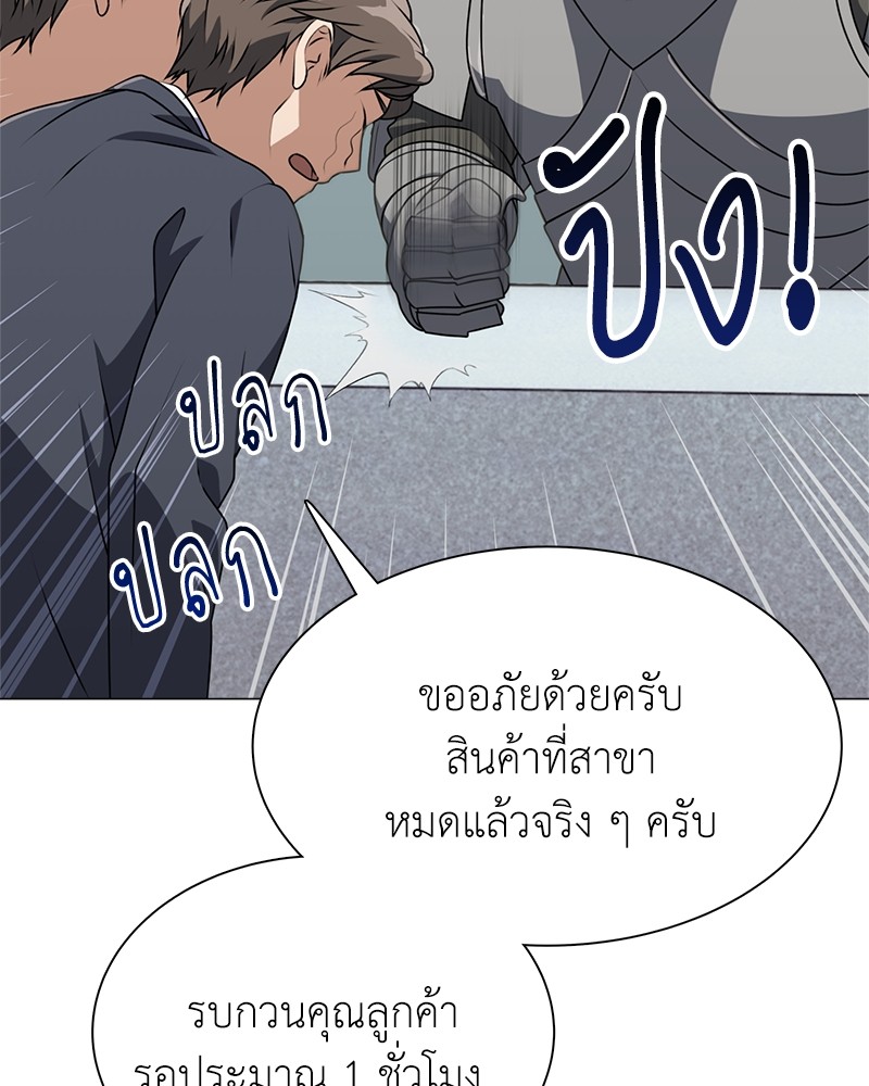 Hunter World’s Gardener ตอนที่ 2 แปลไทย page 47
