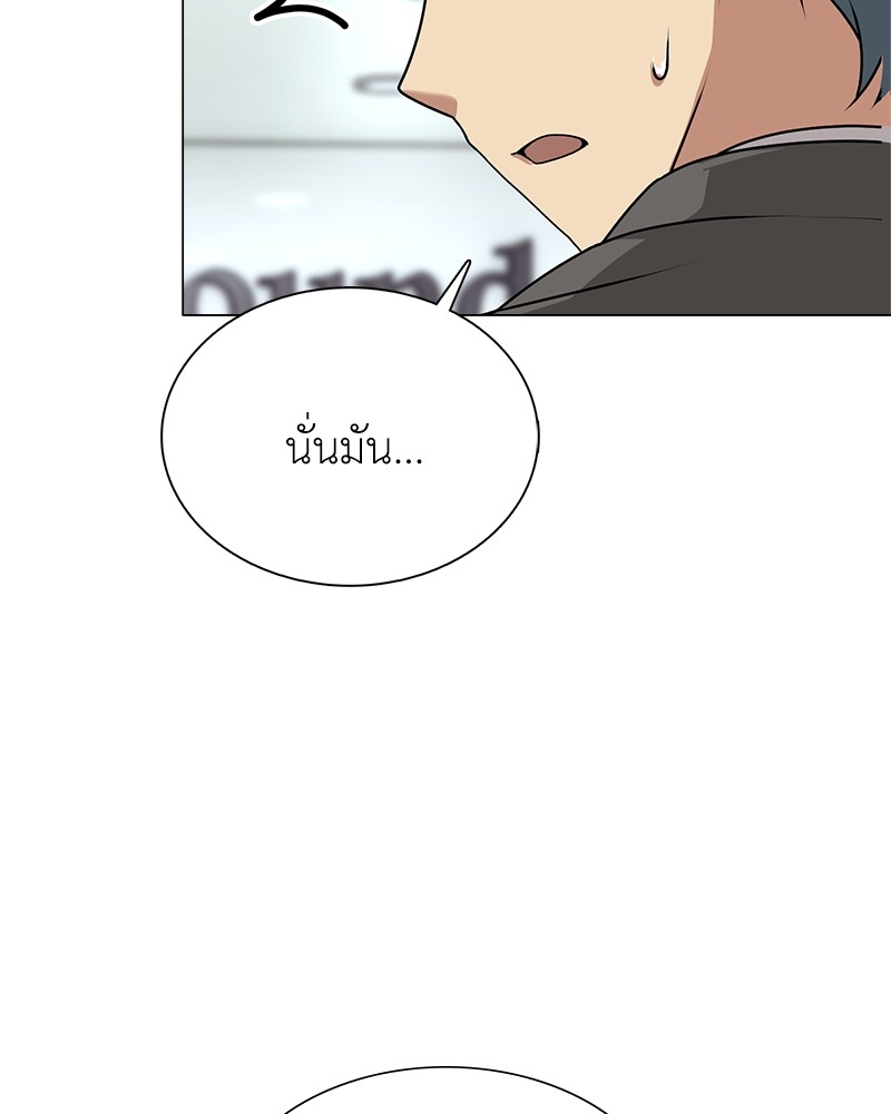 Hunter World’s Gardener ตอนที่ 2 แปลไทย page 51
