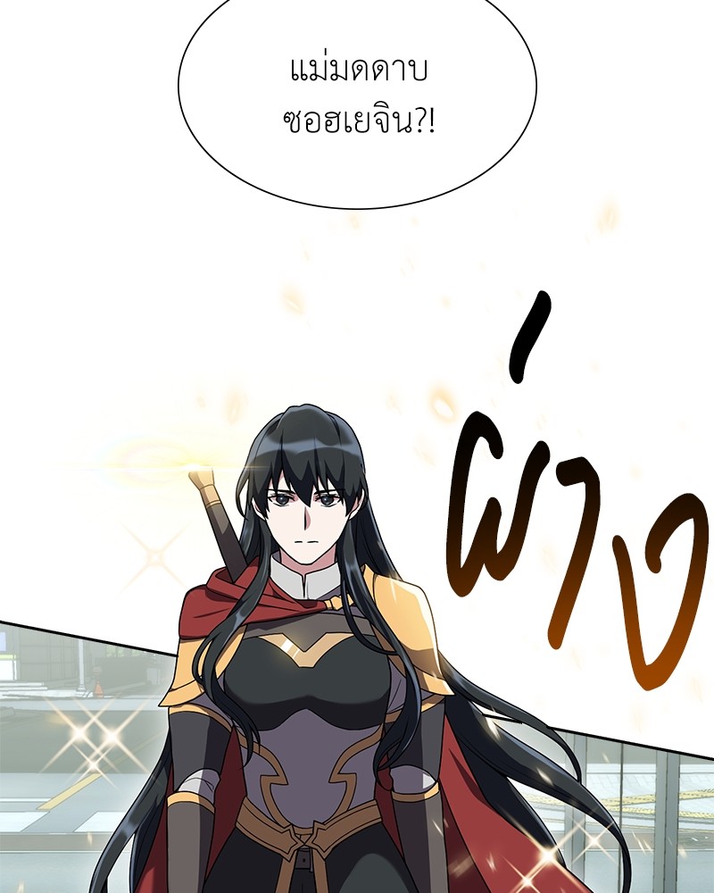 Hunter World’s Gardener ตอนที่ 2 แปลไทย page 52
