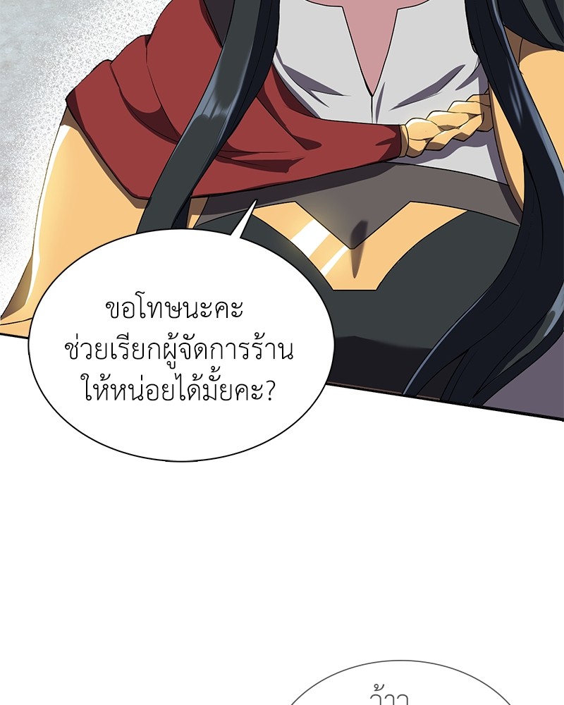 Hunter World’s Gardener ตอนที่ 2 แปลไทย page 54
