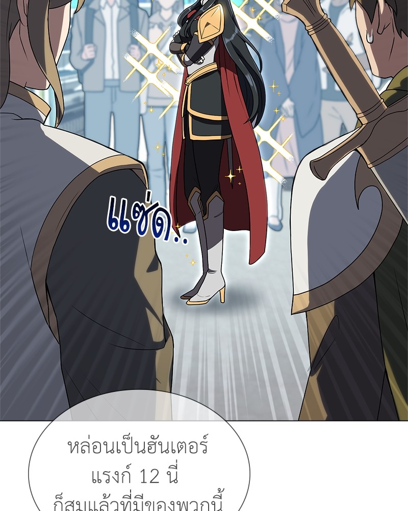 Hunter World’s Gardener ตอนที่ 2 แปลไทย page 56