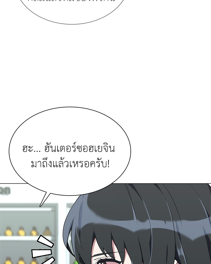 Hunter World’s Gardener ตอนที่ 2 แปลไทย page 57