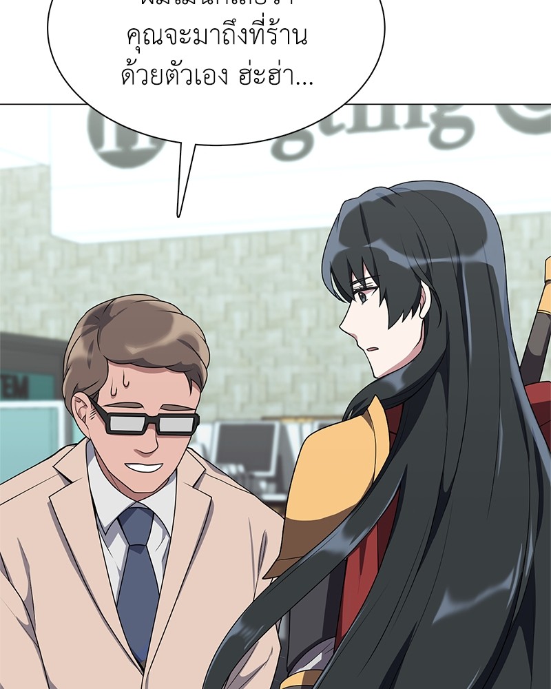 Hunter World’s Gardener ตอนที่ 2 แปลไทย page 59