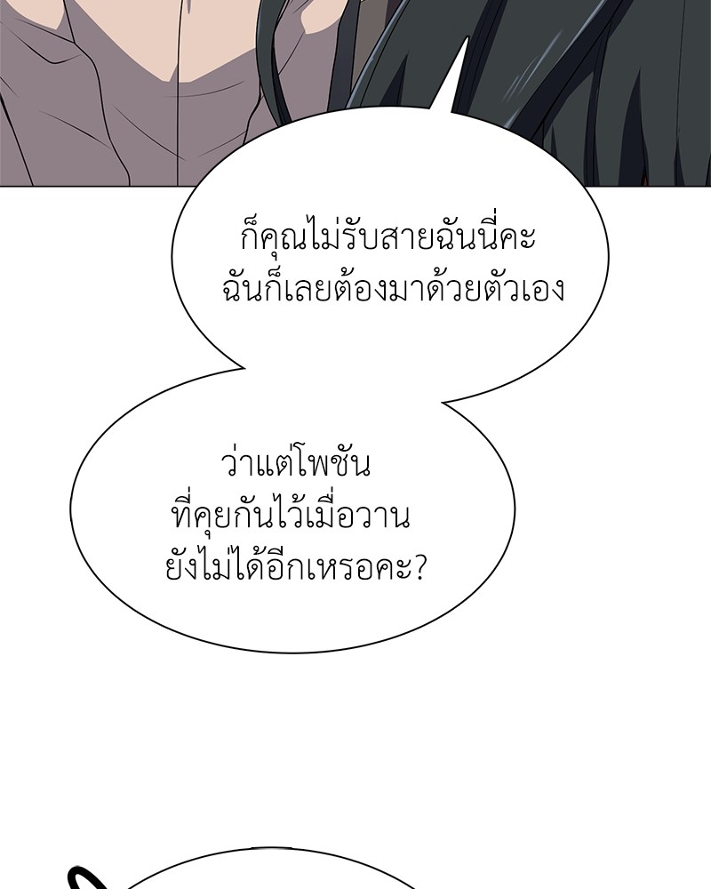 Hunter World’s Gardener ตอนที่ 2 แปลไทย page 60