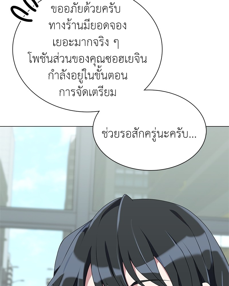 Hunter World’s Gardener ตอนที่ 2 แปลไทย page 61