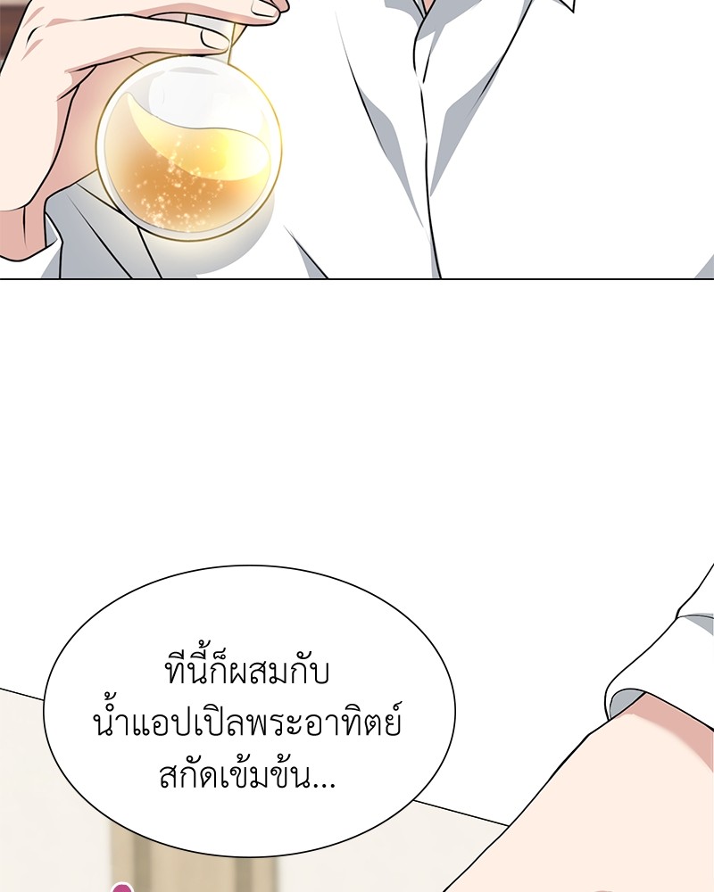 Hunter World’s Gardener ตอนที่ 2 แปลไทย page 68