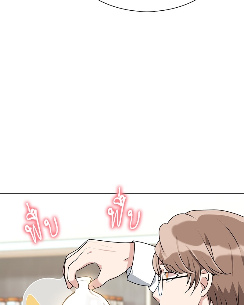 Hunter World’s Gardener ตอนที่ 2 แปลไทย page 77