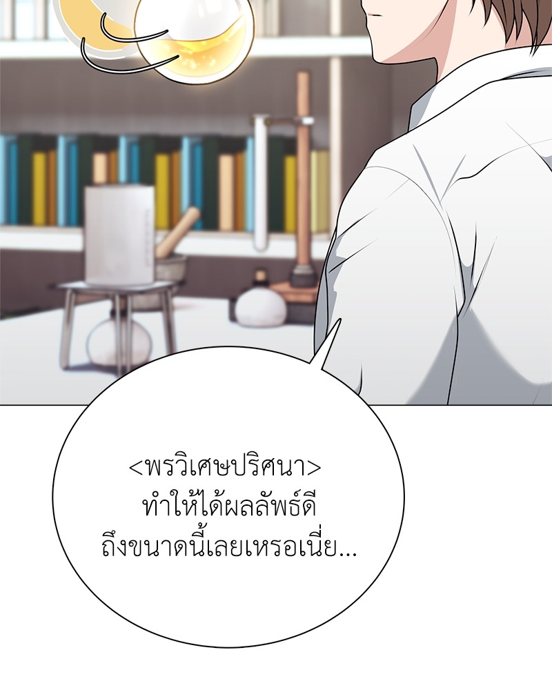 Hunter World’s Gardener ตอนที่ 2 แปลไทย page 78