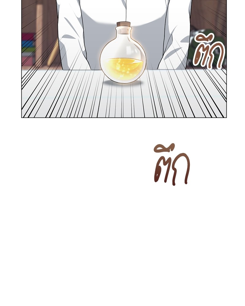Hunter World’s Gardener ตอนที่ 2 แปลไทย page 84