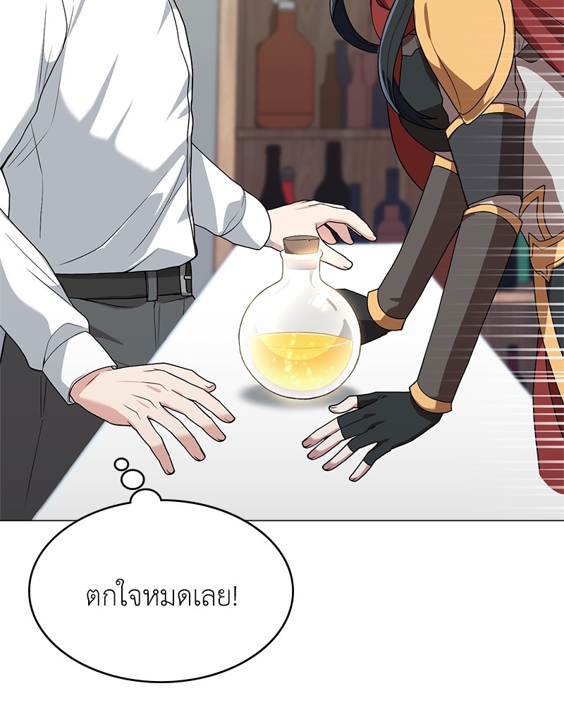 Hunter World’s Gardener ตอนที่ 2 แปลไทย page 86