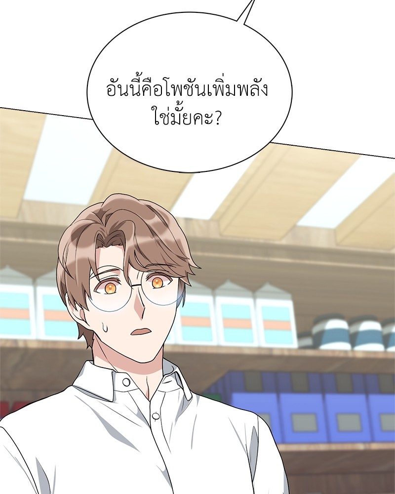 Hunter World’s Gardener ตอนที่ 2 แปลไทย page 88