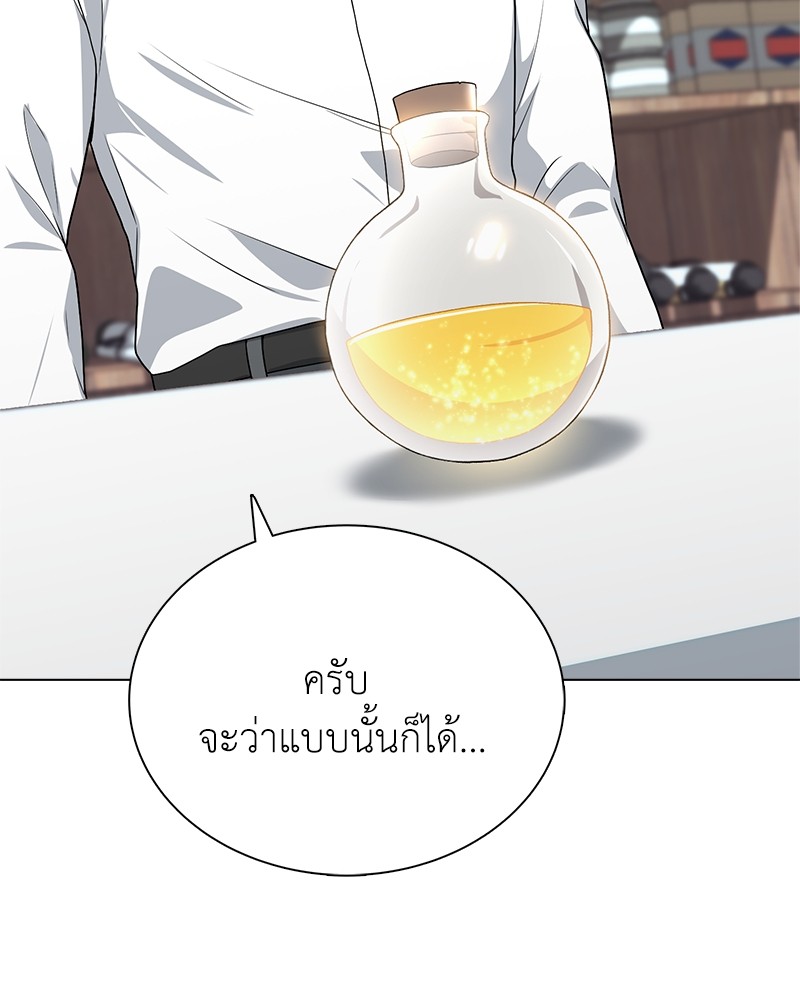Hunter World’s Gardener ตอนที่ 2 แปลไทย page 89