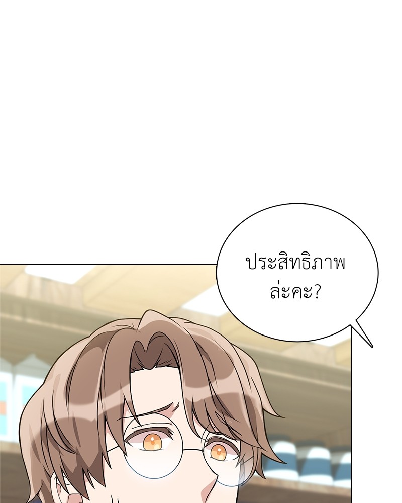 Hunter World’s Gardener ตอนที่ 2 แปลไทย page 90