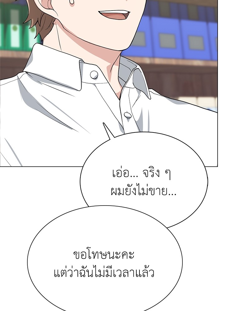 Hunter World’s Gardener ตอนที่ 2 แปลไทย page 91